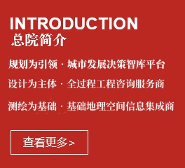 南昌市城市規劃設計研究總院 南昌市城市規劃設計研究總院
